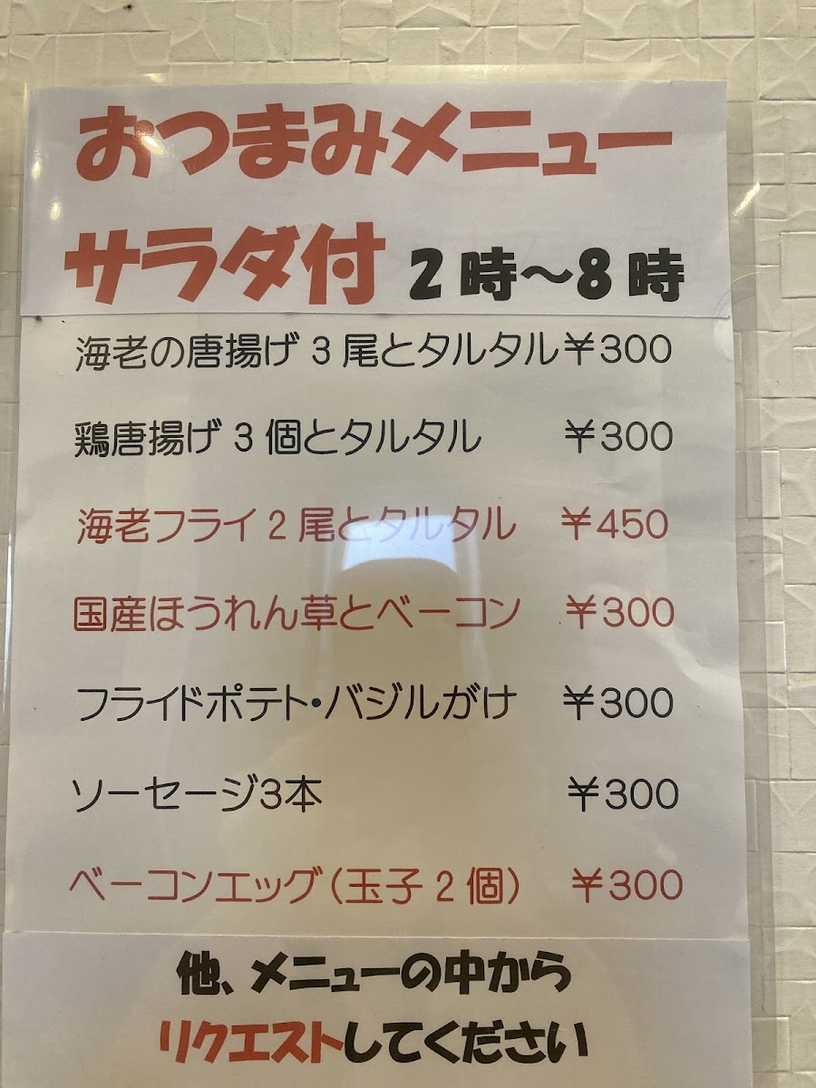 Menu Ankaketei-1