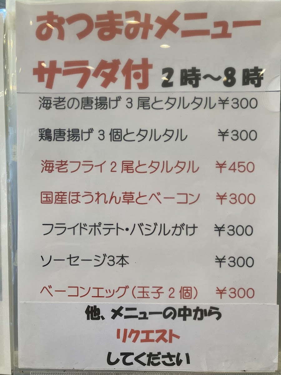 Menu Ankaketei-2