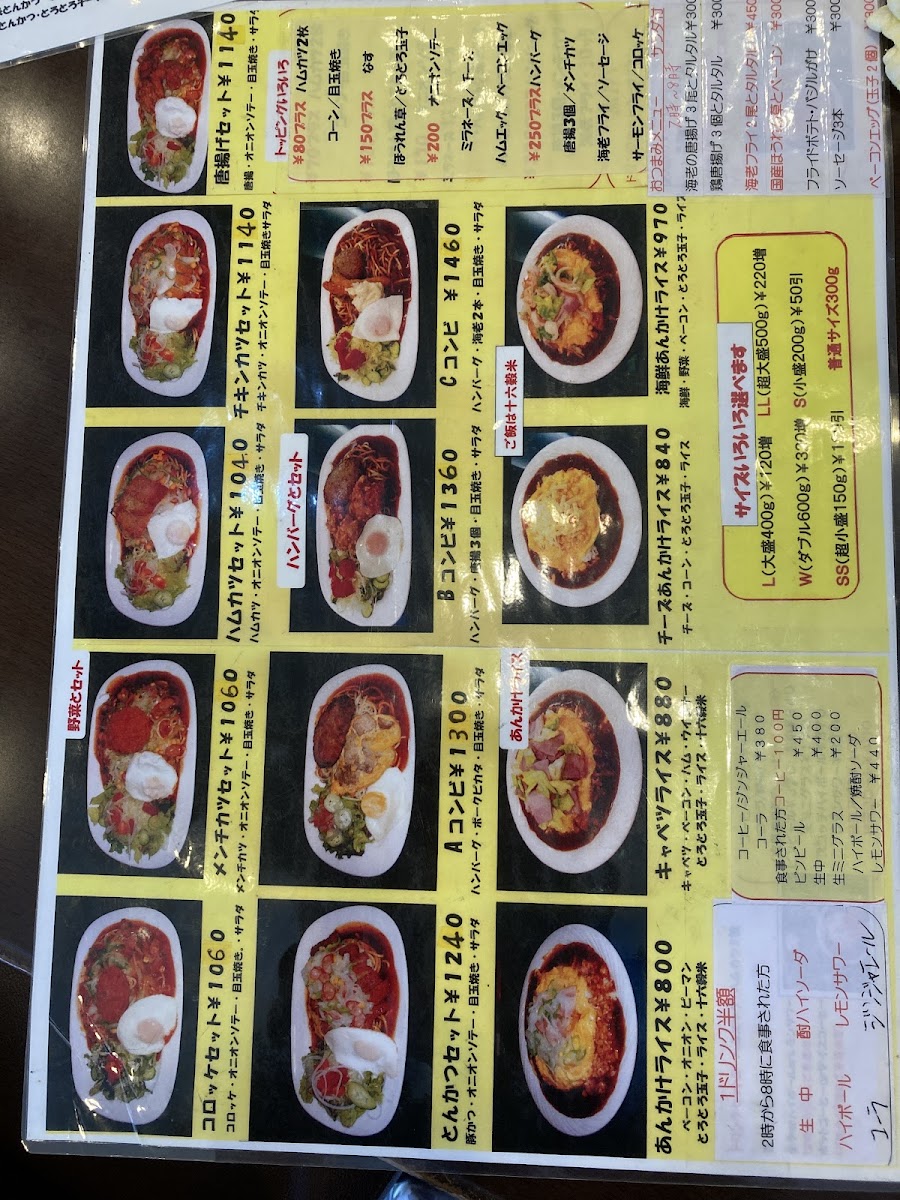 Menu Ankaketei-4