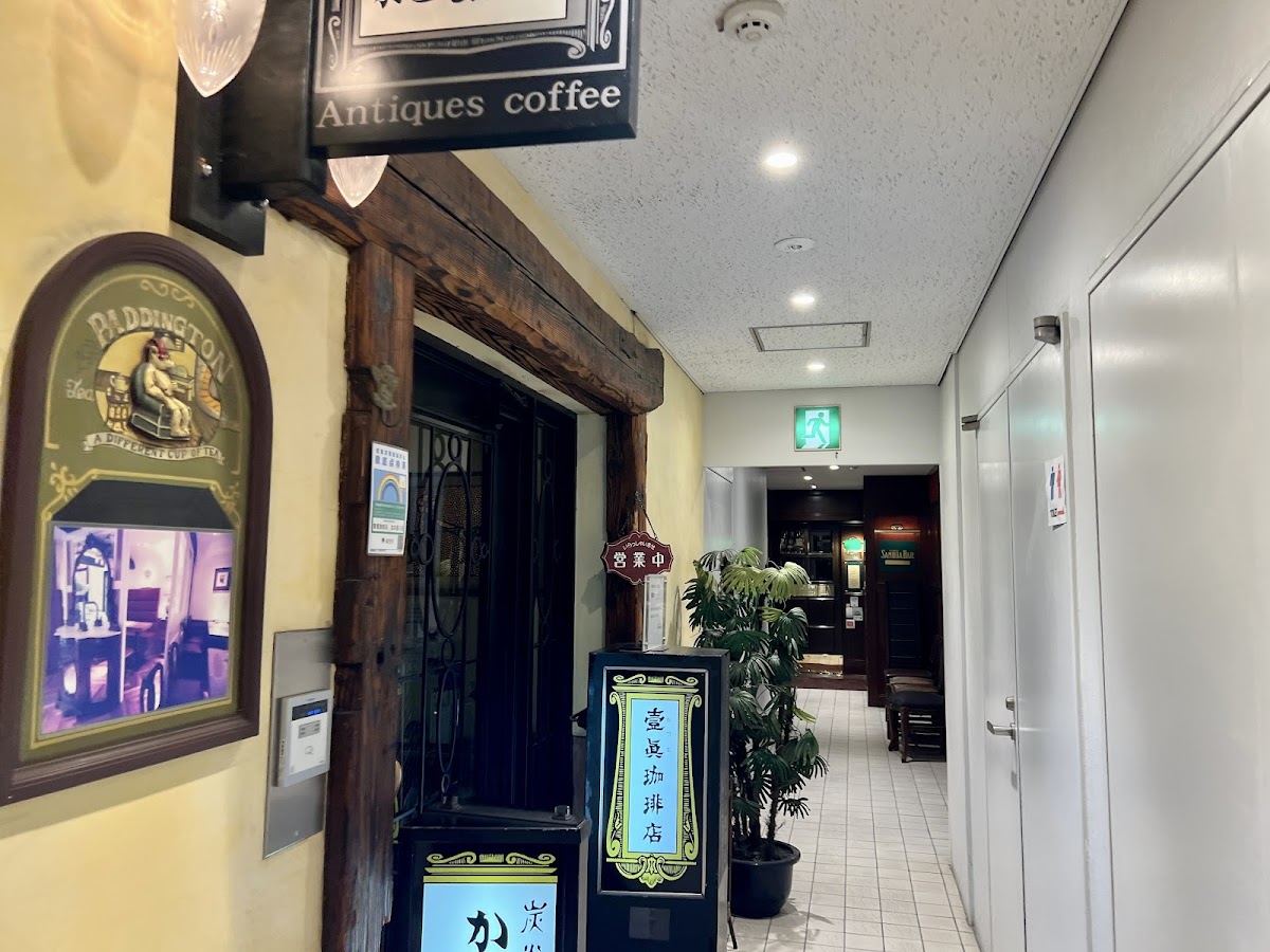 Antique Cafe Kazuma Coffee
