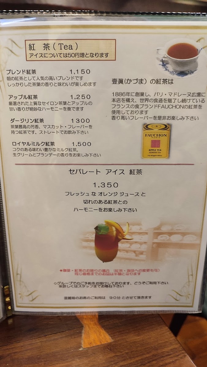 Menu Antique Cafe Kazuma Coffee-10