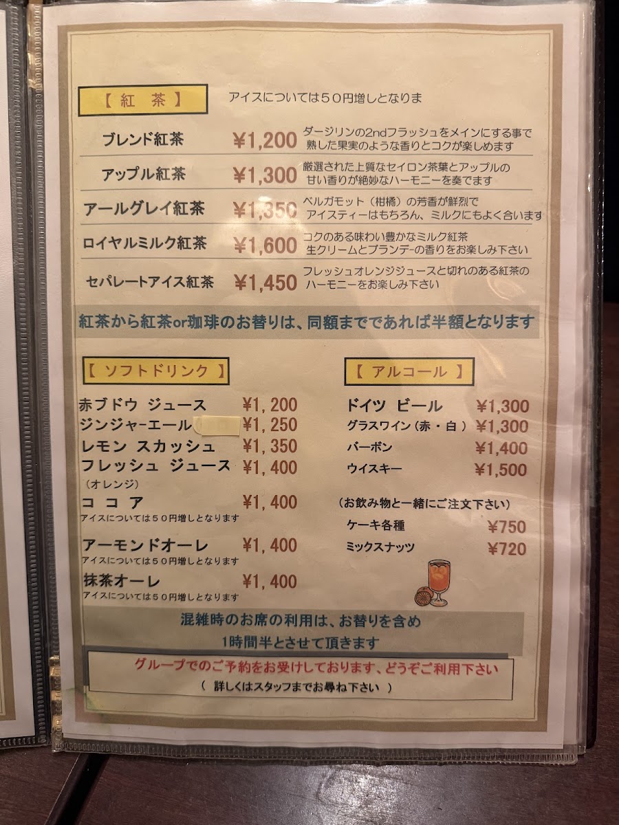 Menu Antique Cafe Kazuma Coffee-2