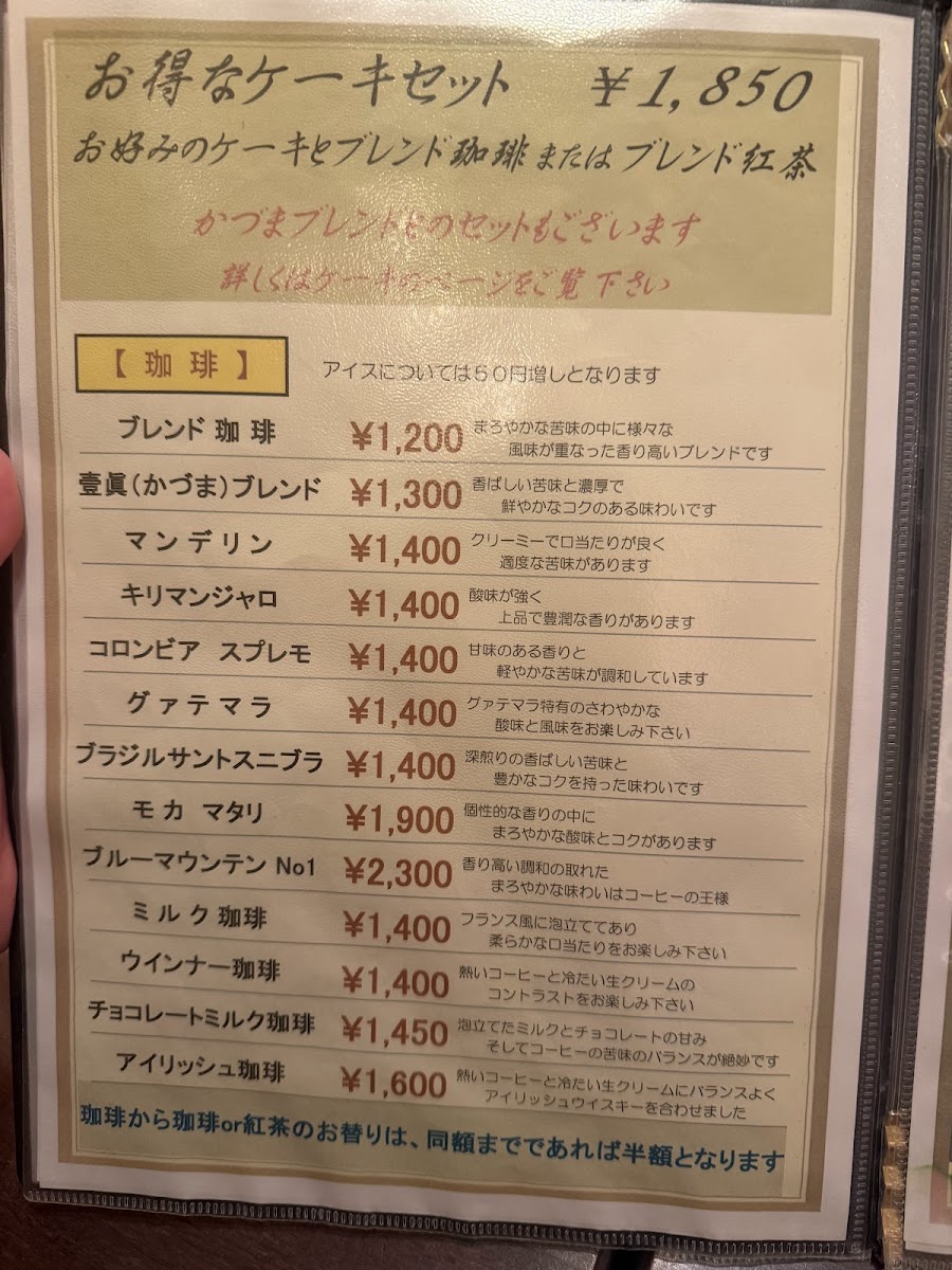Menu Antique Cafe Kazuma Coffee-4