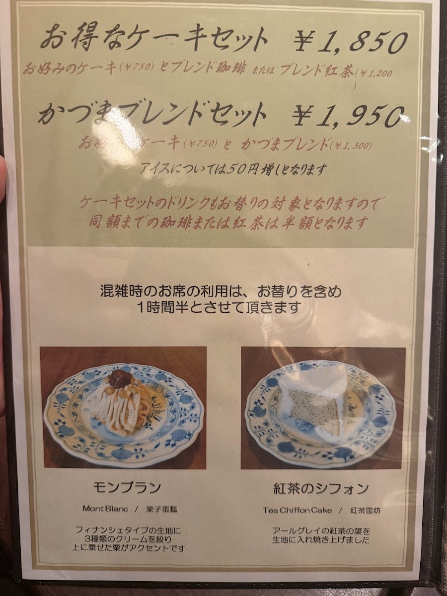 Menu Antique Cafe Kazuma Coffee-5