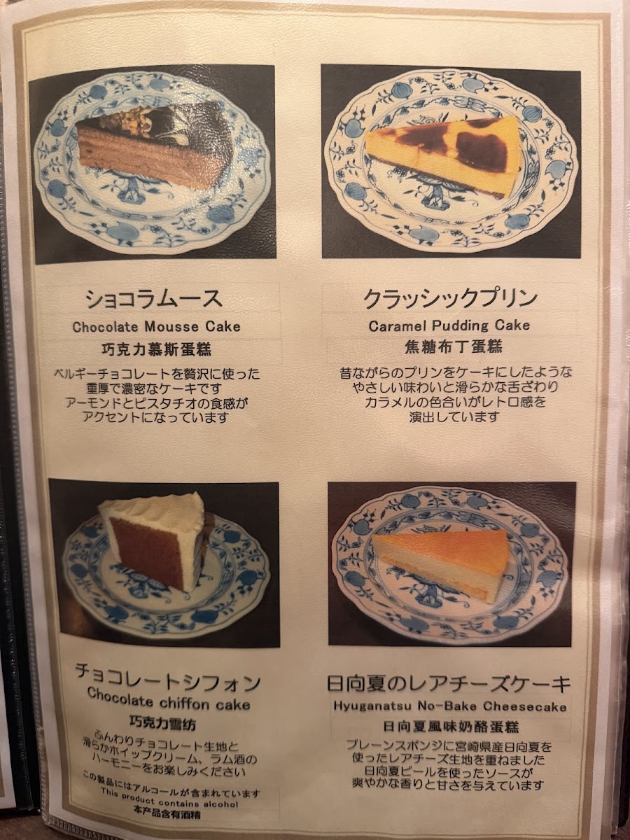 Menu Antique Cafe Kazuma Coffee-6