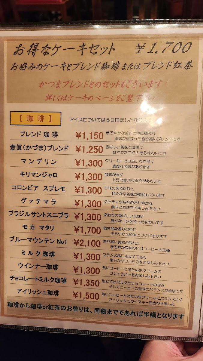 Menu Antique Cafe Kazuma Coffee-7