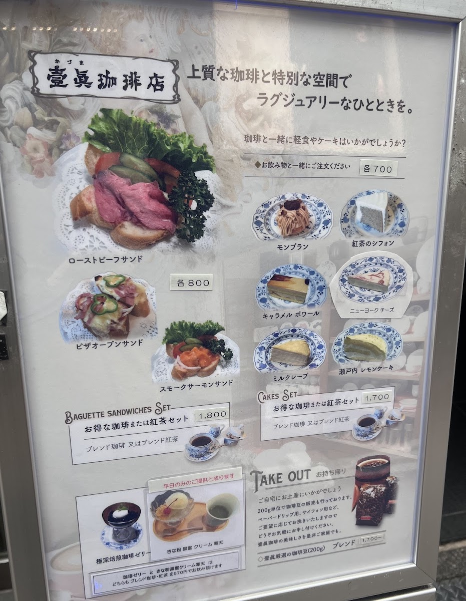 Menu Antique Cafe Kazuma Coffee-8