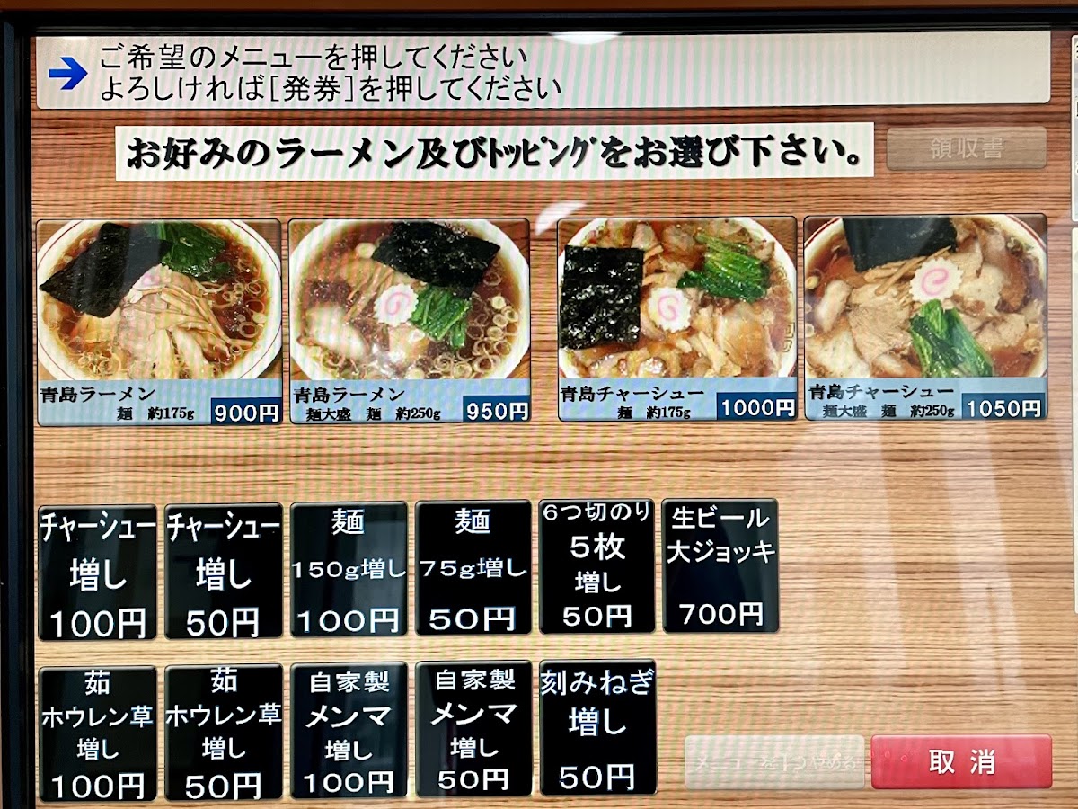 Menu Aoshima Shokudo Magari-Aramachi Branch-1
