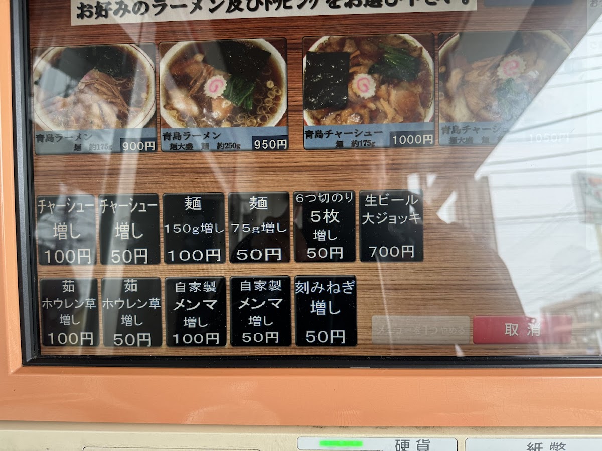 Menu Aoshima Shokudo Magari-Aramachi Branch-10