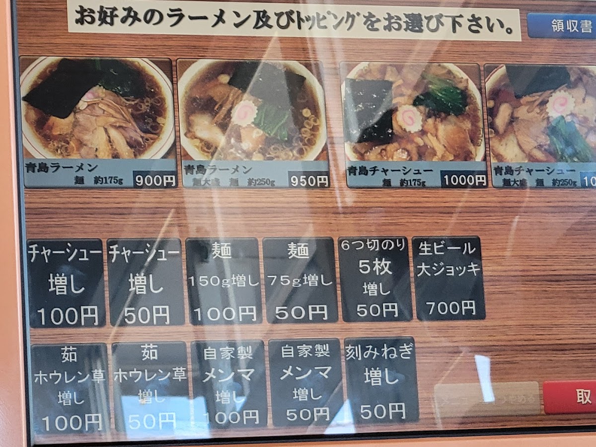 Menu Aoshima Shokudo Magari-Aramachi Branch-2