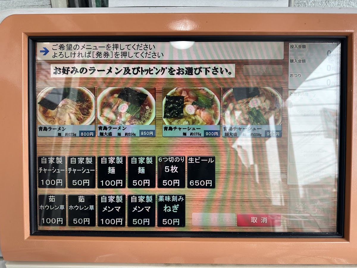 Menu Aoshima Shokudo Magari-Aramachi Branch-3