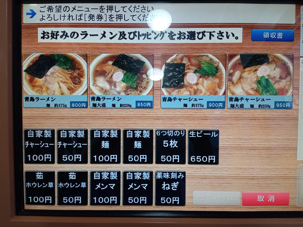Menu Aoshima Shokudo Magari-Aramachi Branch-6