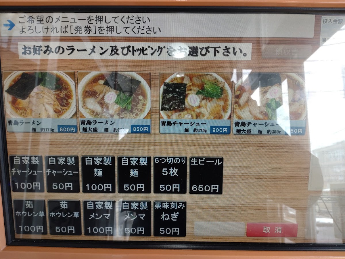 Menu Aoshima Shokudo Magari-Aramachi Branch-8