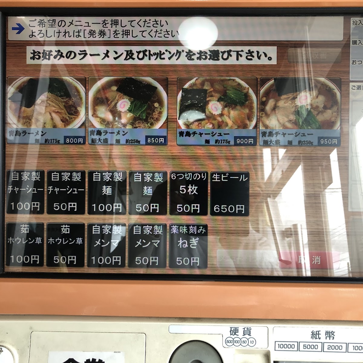 Menu Aoshima Shokudo Magari-Aramachi Branch-9