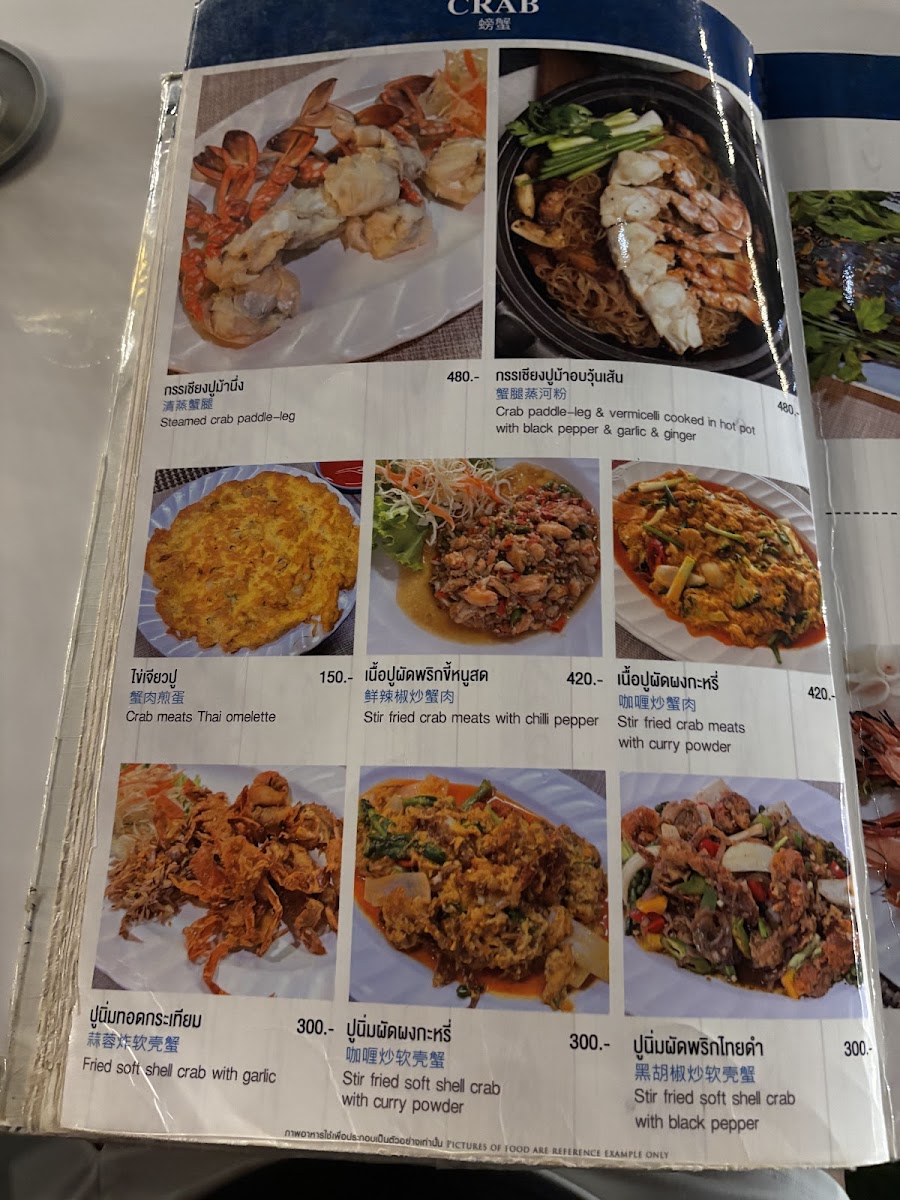 Menu ร้านอ่าวทะเลซีฟู้ด Aow Talay Seafood-1