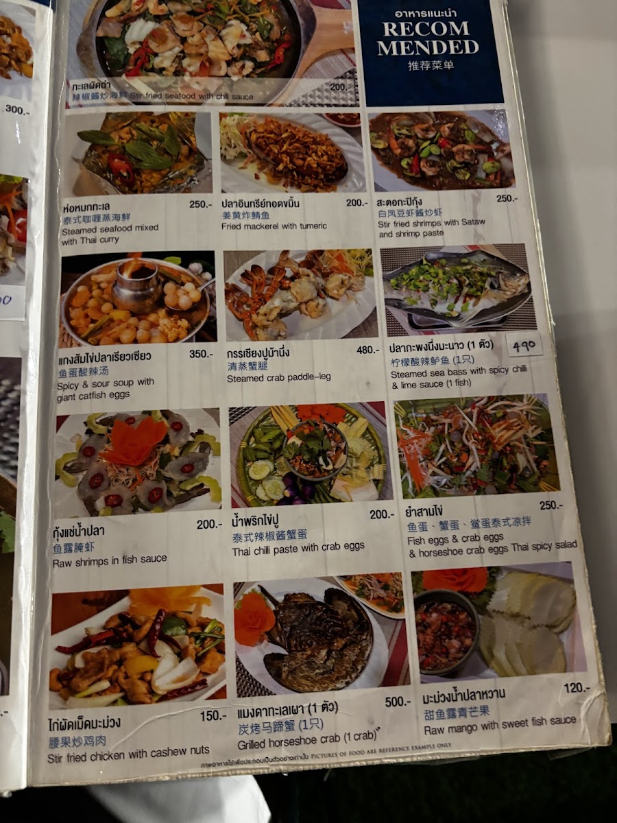 Menu ร้านอ่าวทะเลซีฟู้ด Aow Talay Seafood-10