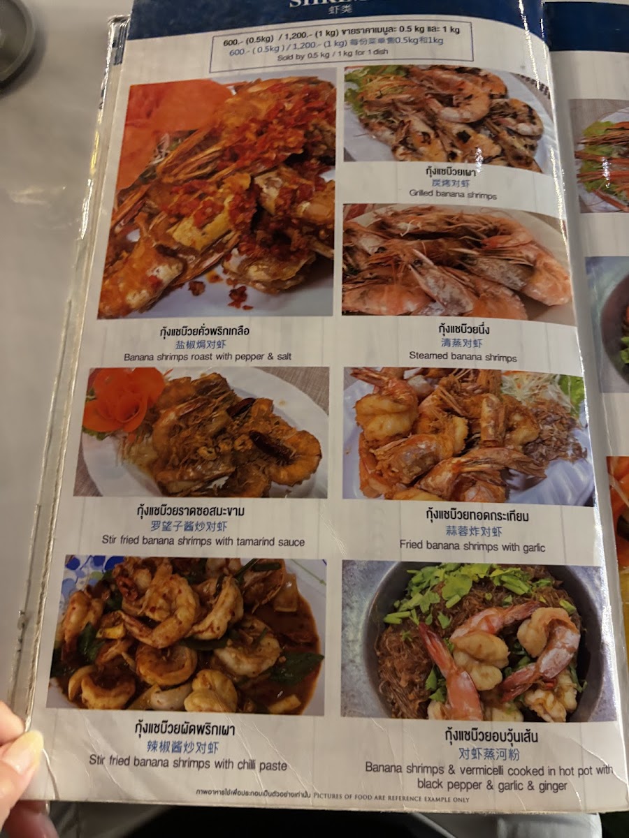 Menu ร้านอ่าวทะเลซีฟู้ด Aow Talay Seafood-2