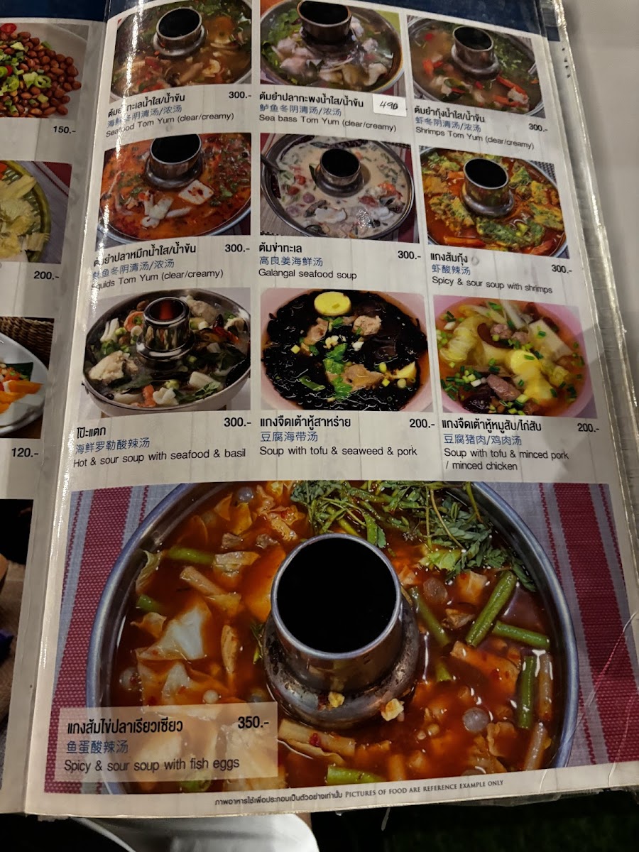 Menu ร้านอ่าวทะเลซีฟู้ด Aow Talay Seafood-4