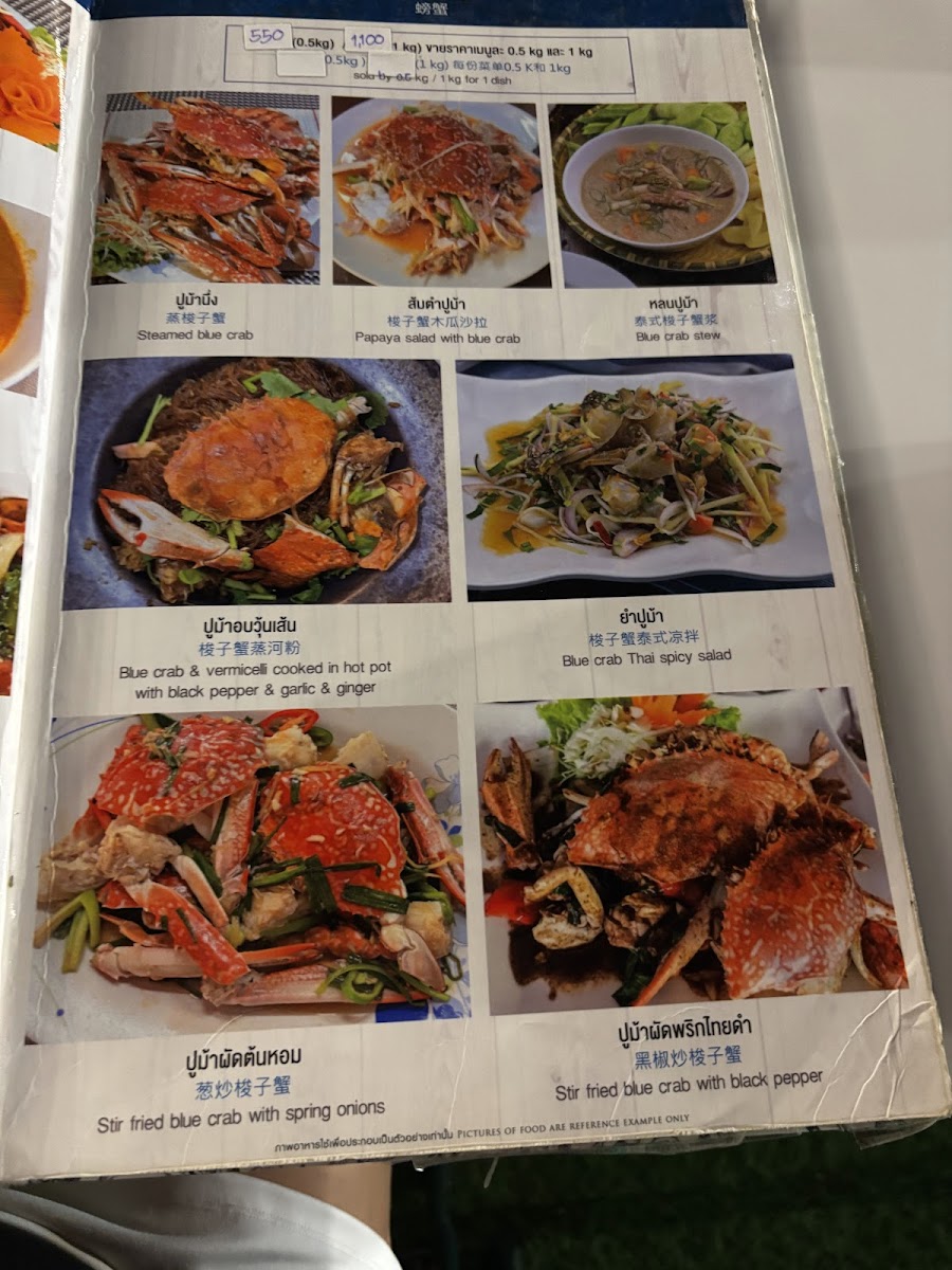 Menu ร้านอ่าวทะเลซีฟู้ด Aow Talay Seafood-5