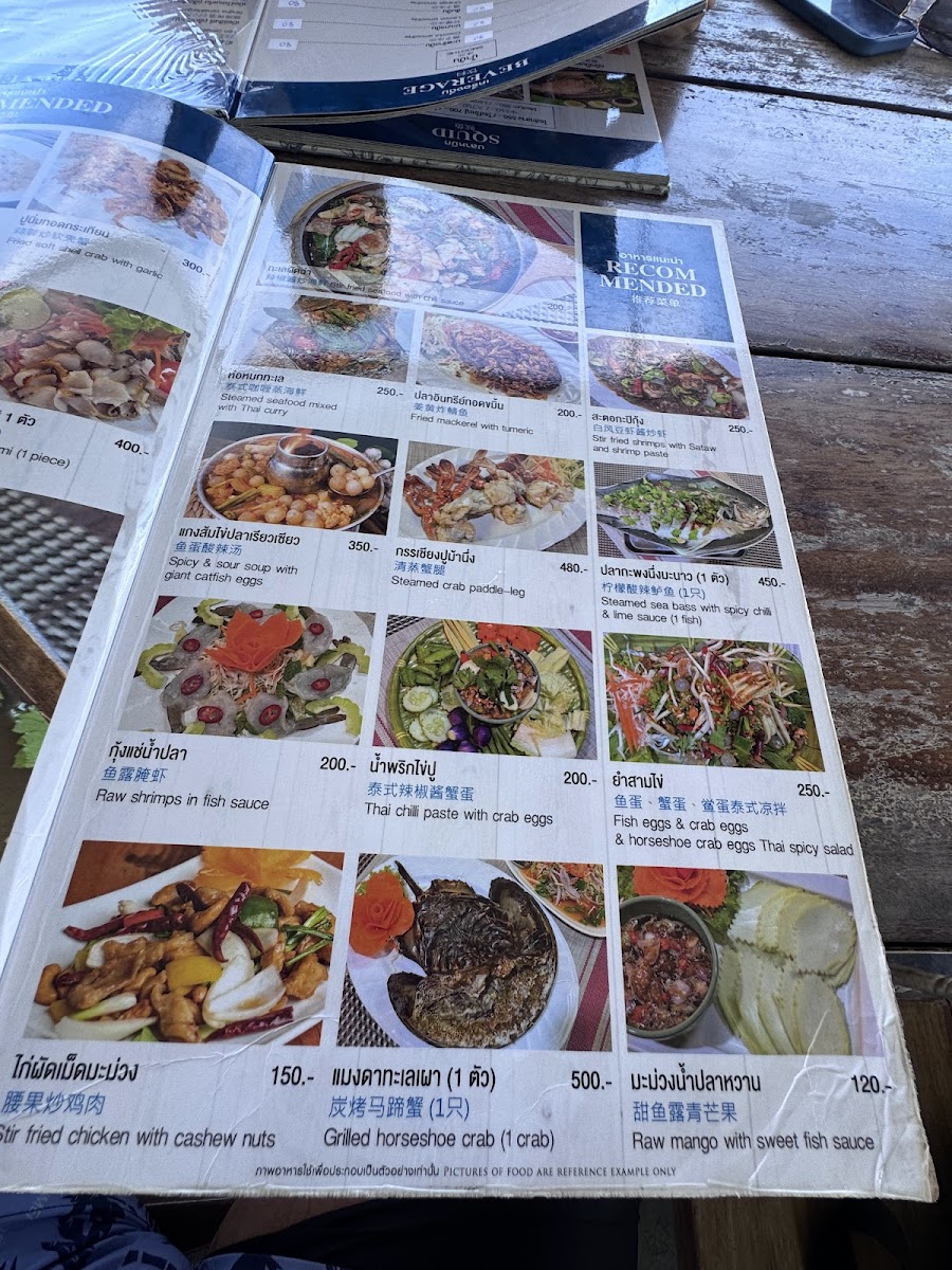 Menu ร้านอ่าวทะเลซีฟู้ด Aow Talay Seafood-6