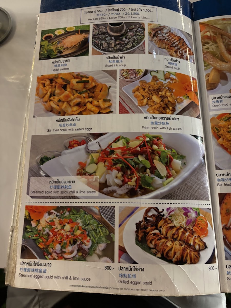 Menu ร้านอ่าวทะเลซีฟู้ด Aow Talay Seafood-7