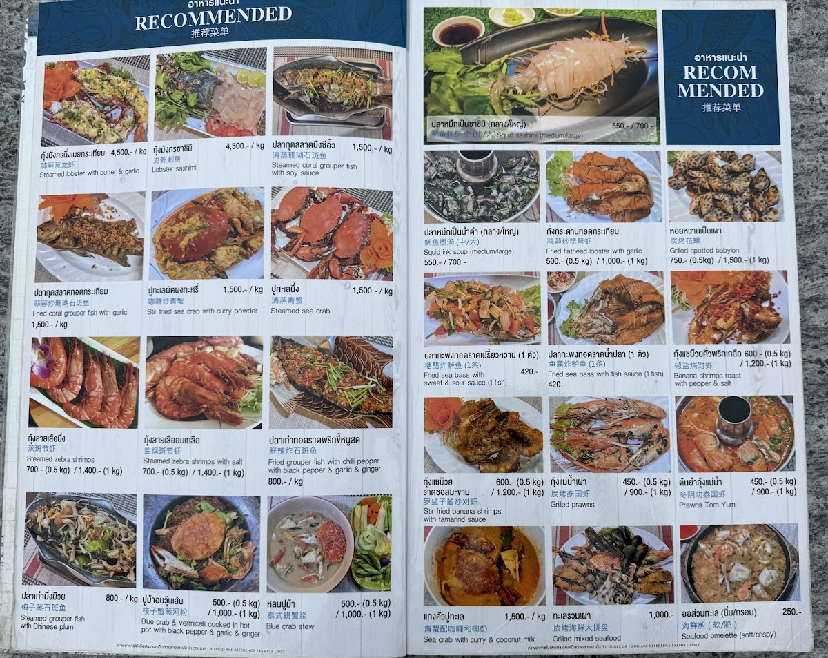 Menu ร้านอ่าวทะเลซีฟู้ด Aow Talay Seafood-8