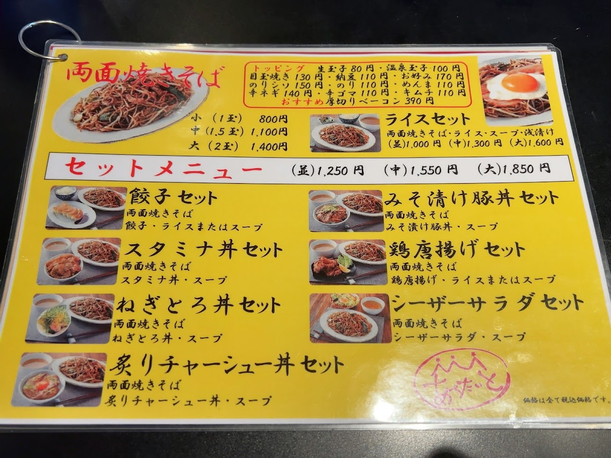 Menu Apetaito Sakaba Akabane-5