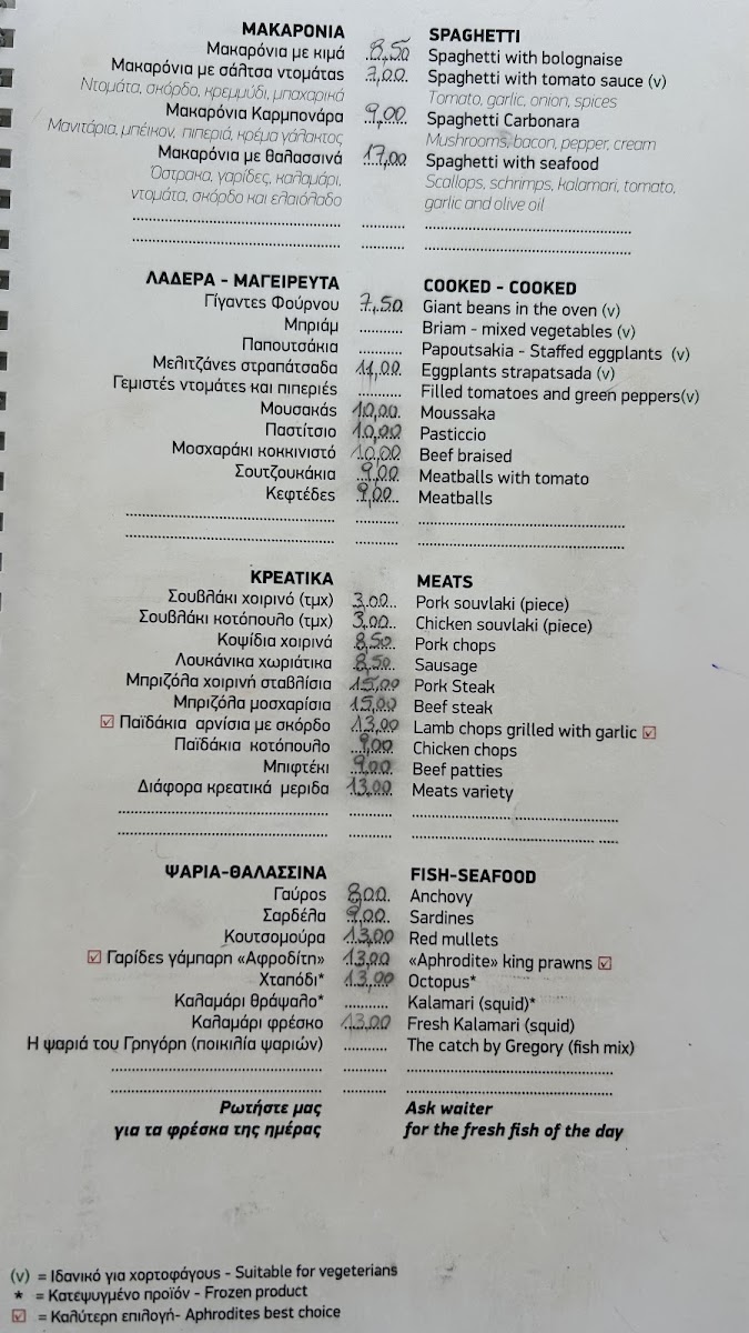 Menu Aphrodite Taverna-Studios-1