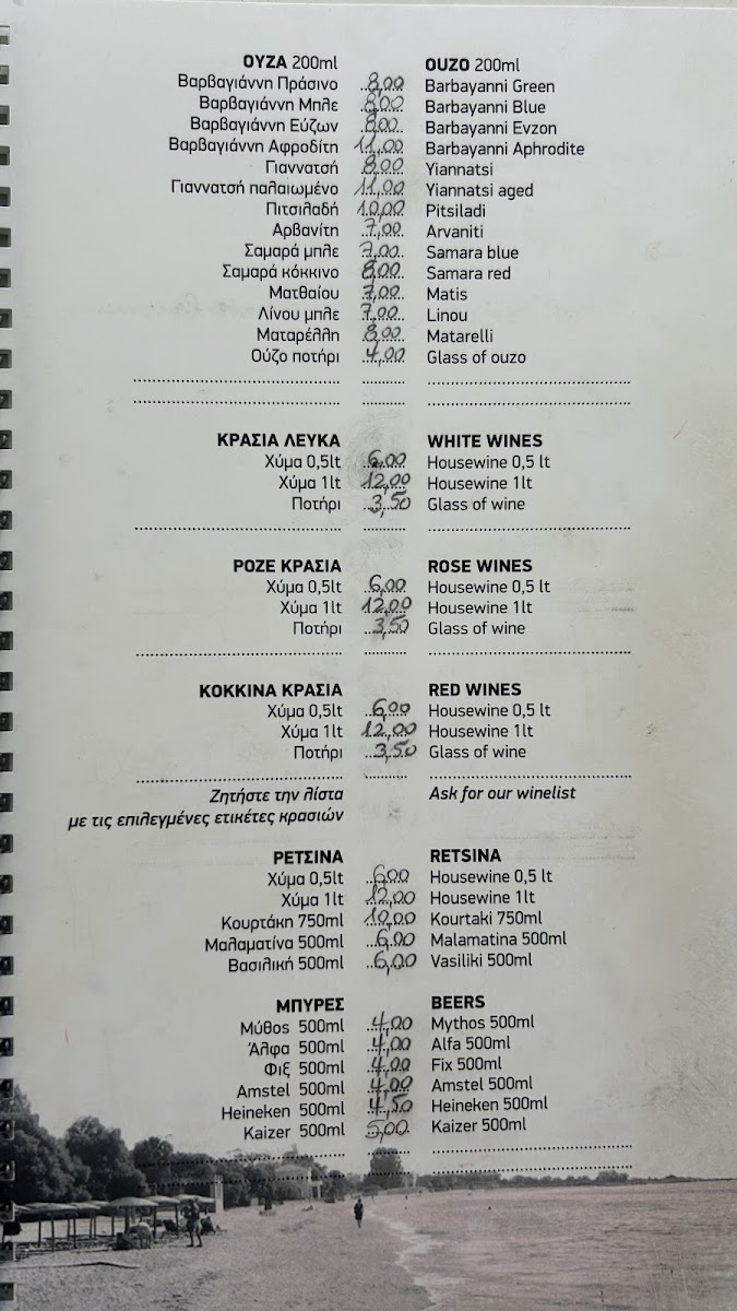 Menu Aphrodite Taverna-Studios-2