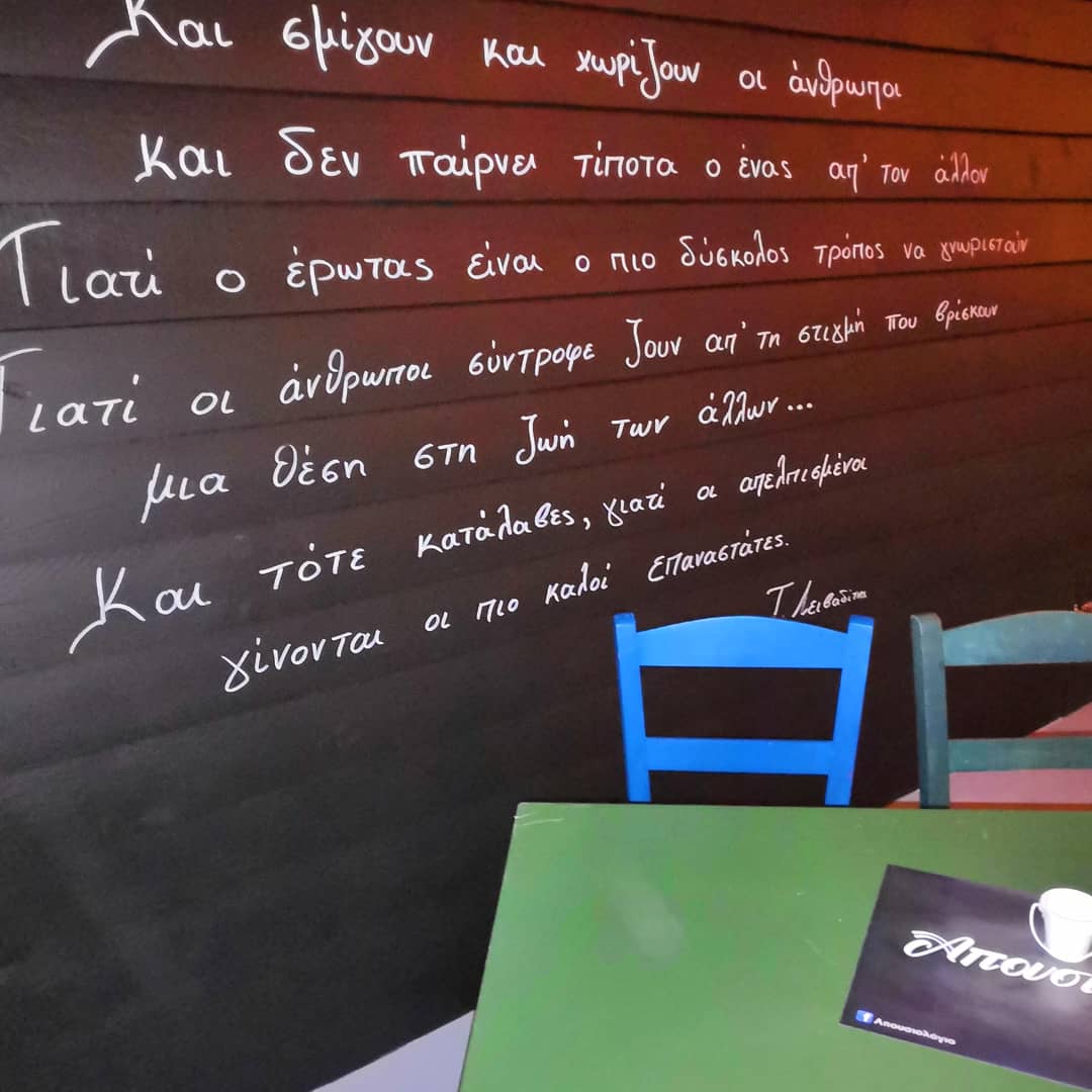 Menu Apousiológio-2