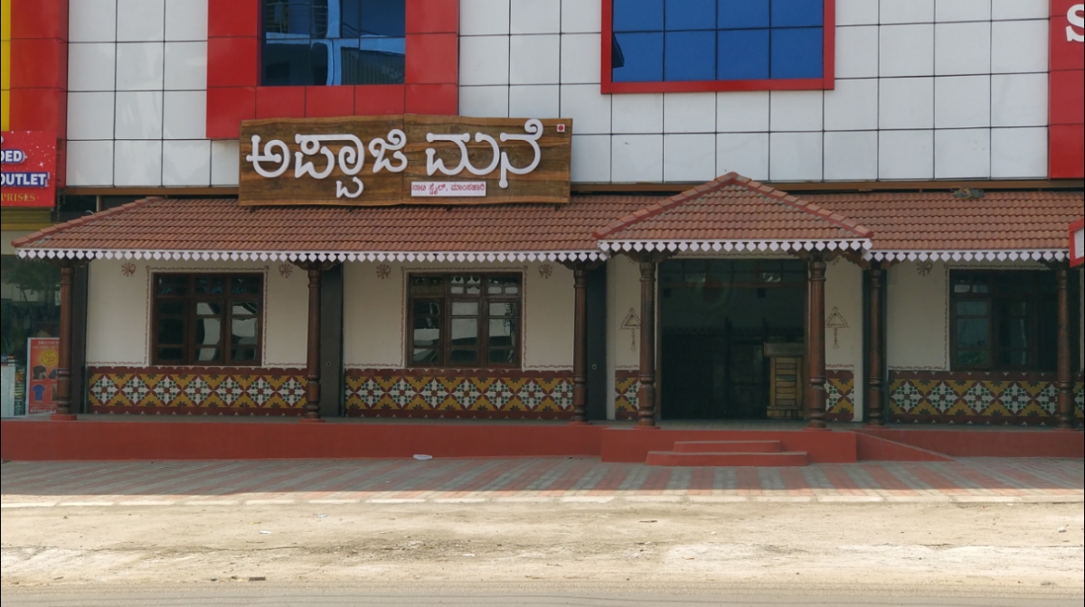 Appaji Mane | Naati Style, Non-Veg | Family Restaurant