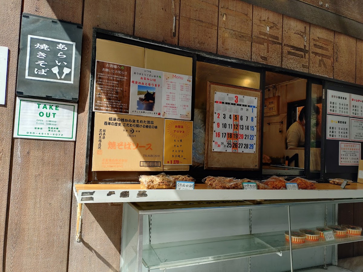 Arai Yakisoba-3