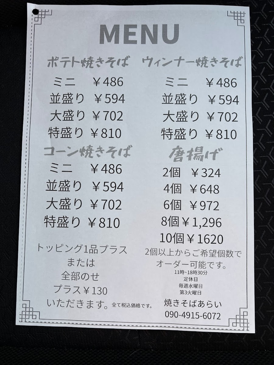 Menu Arai Yakisoba-1