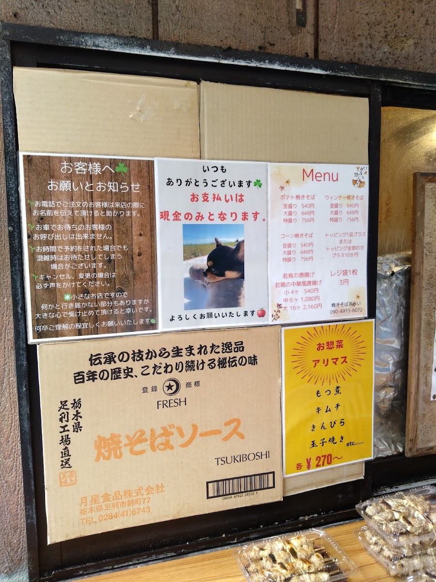 Menu Arai Yakisoba-2