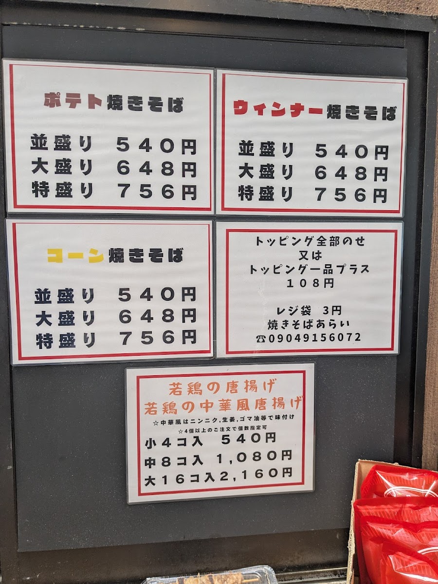 Menu Arai Yakisoba-3