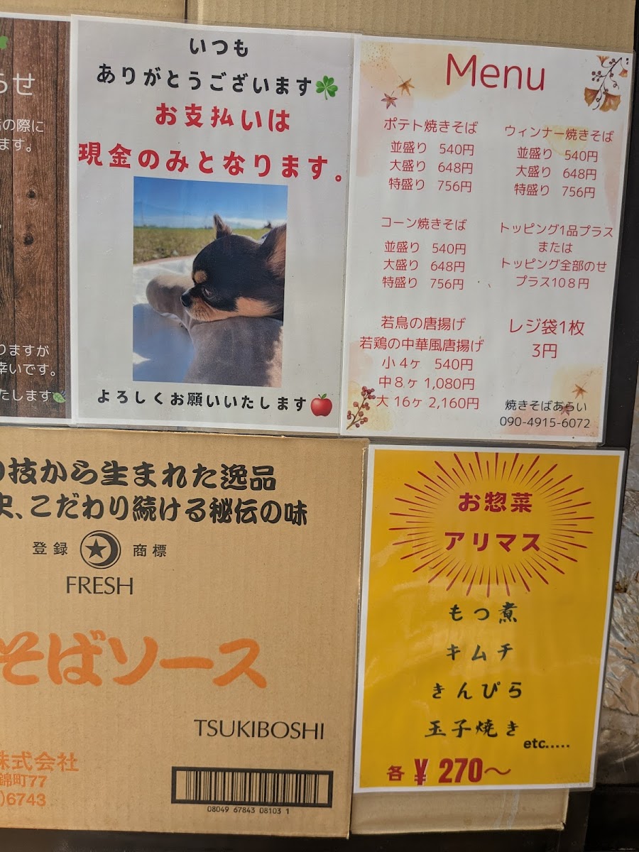 Menu Arai Yakisoba-4