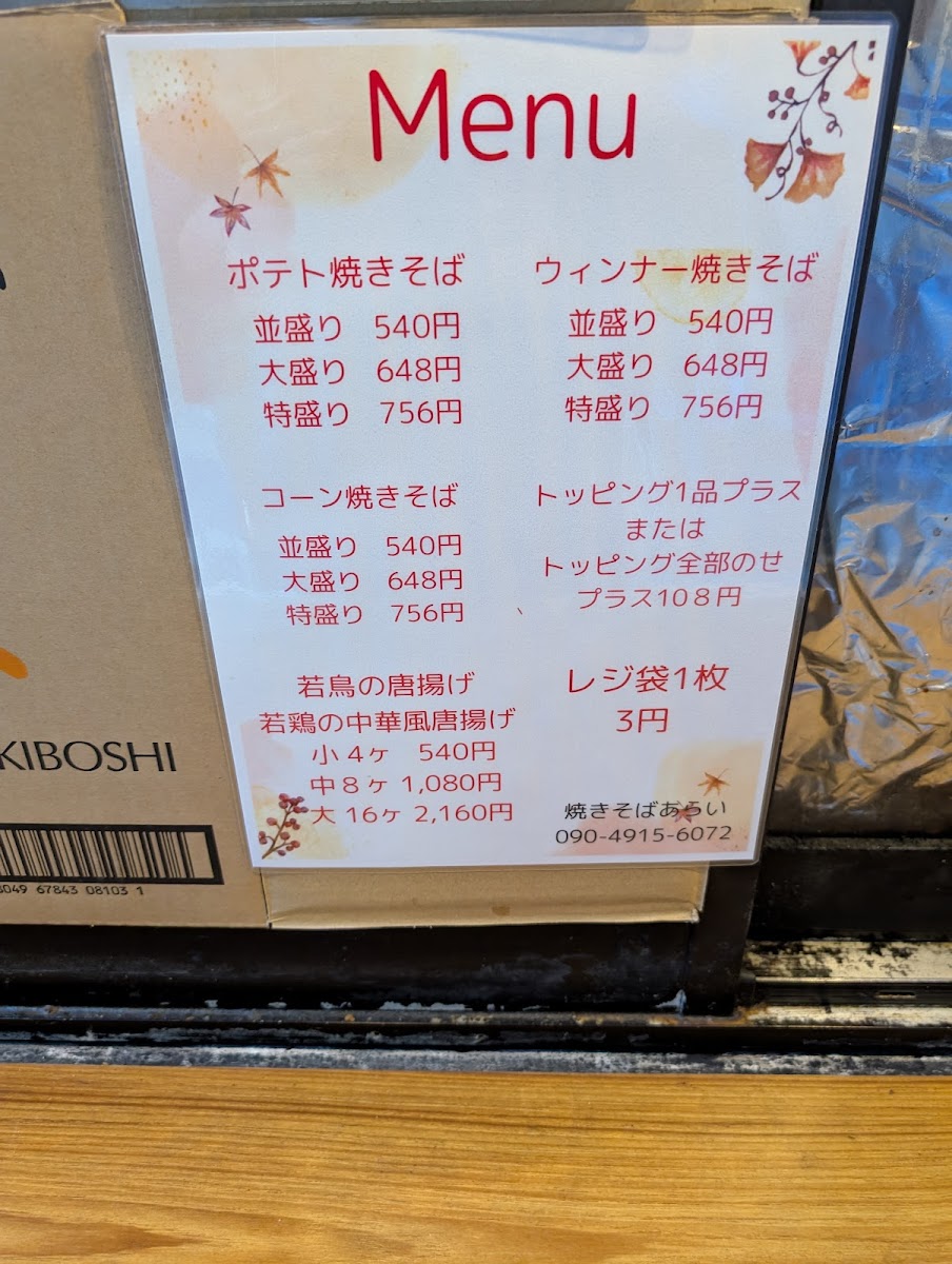 Menu Arai Yakisoba-9
