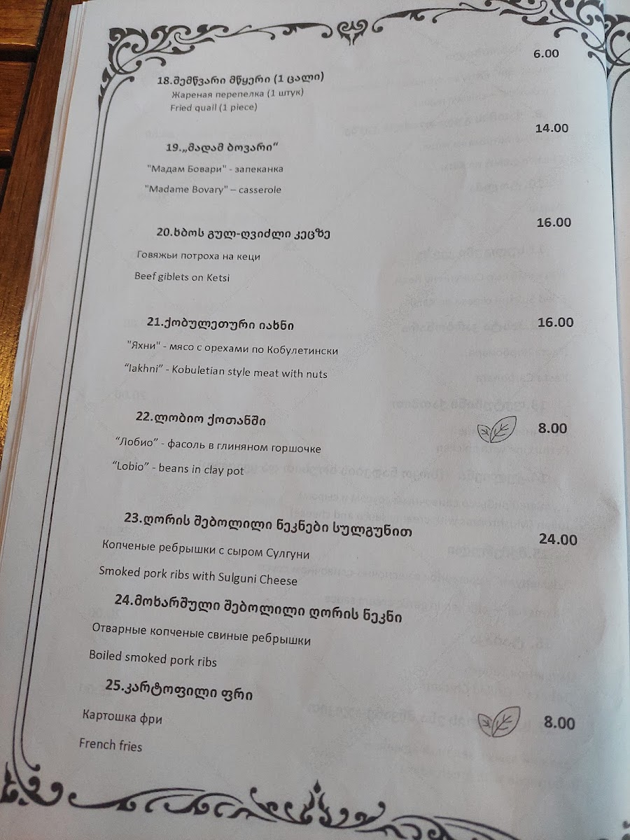 Menu Ardagani Cafe Restaurant-1