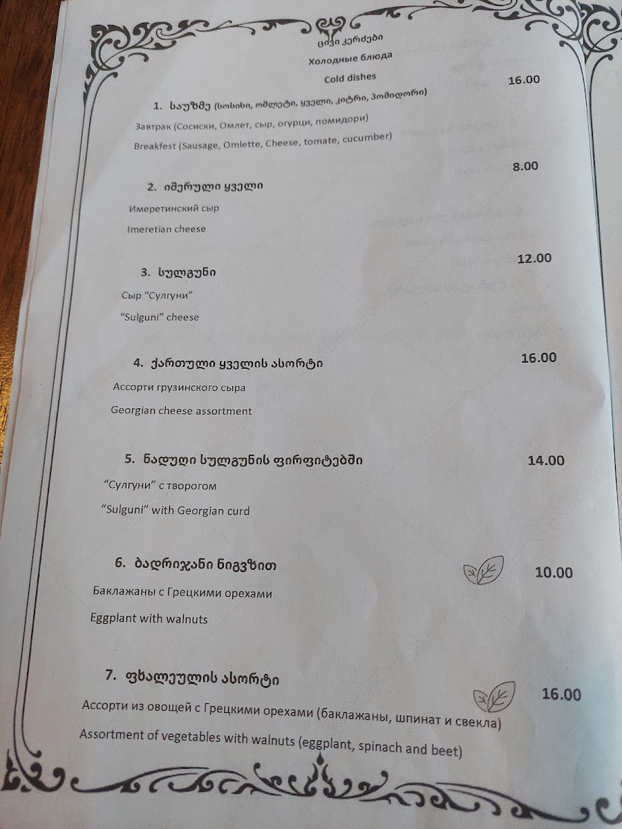 Menu Ardagani Cafe Restaurant-2