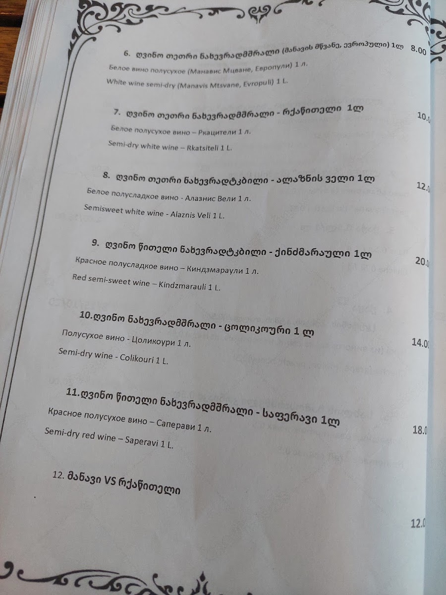 Menu Ardagani Cafe Restaurant-4