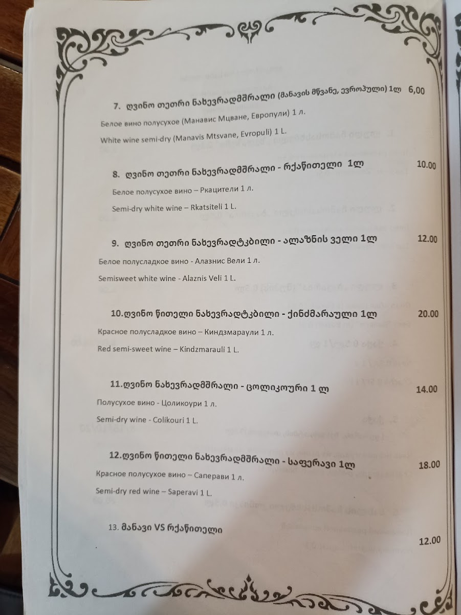 Menu Ardagani Cafe Restaurant-9