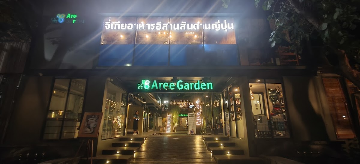 Aree Garden