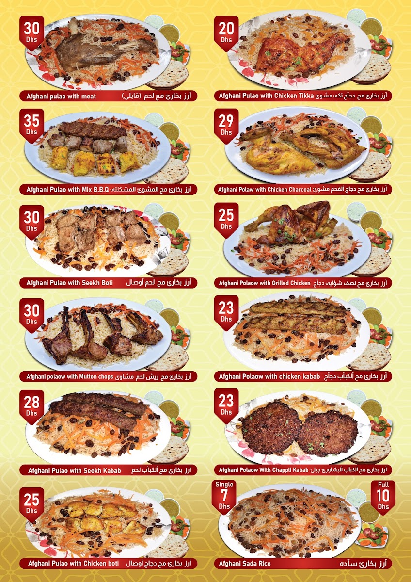 Menu Ariana Kabab Restaurant-1