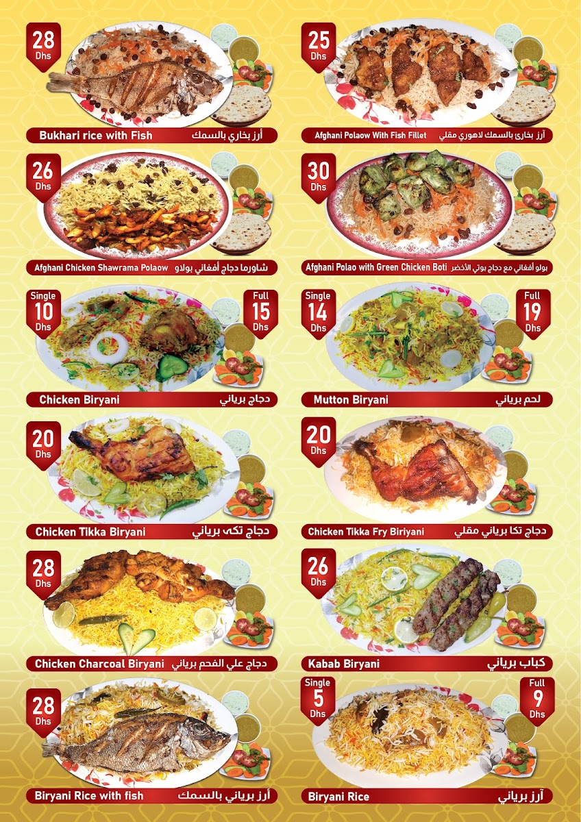 Menu Ariana Kabab Restaurant-2