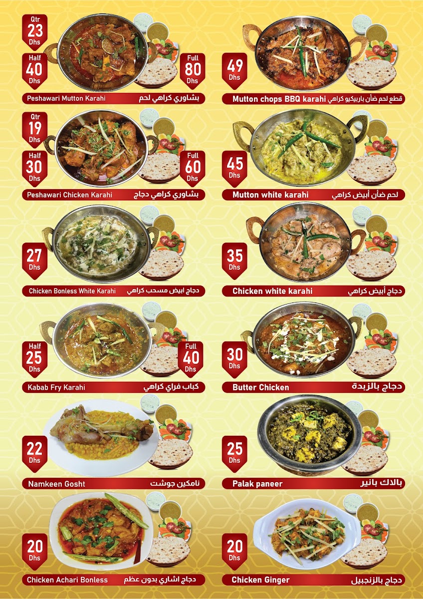 Menu Ariana Kabab Restaurant-4