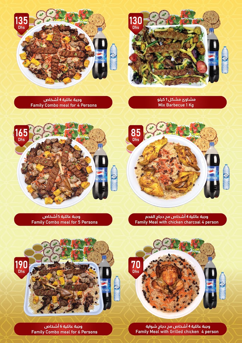 Menu Ariana Kabab Restaurant-5
