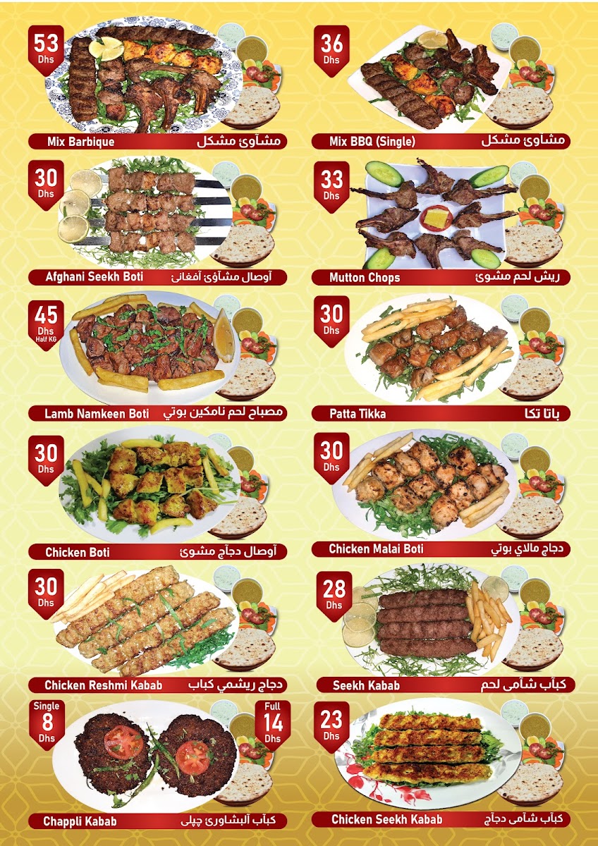 Menu Ariana Kabab Restaurant-7
