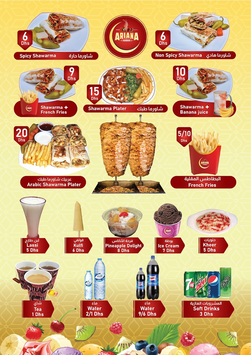 Menu Ariana Kabab Restaurant-8