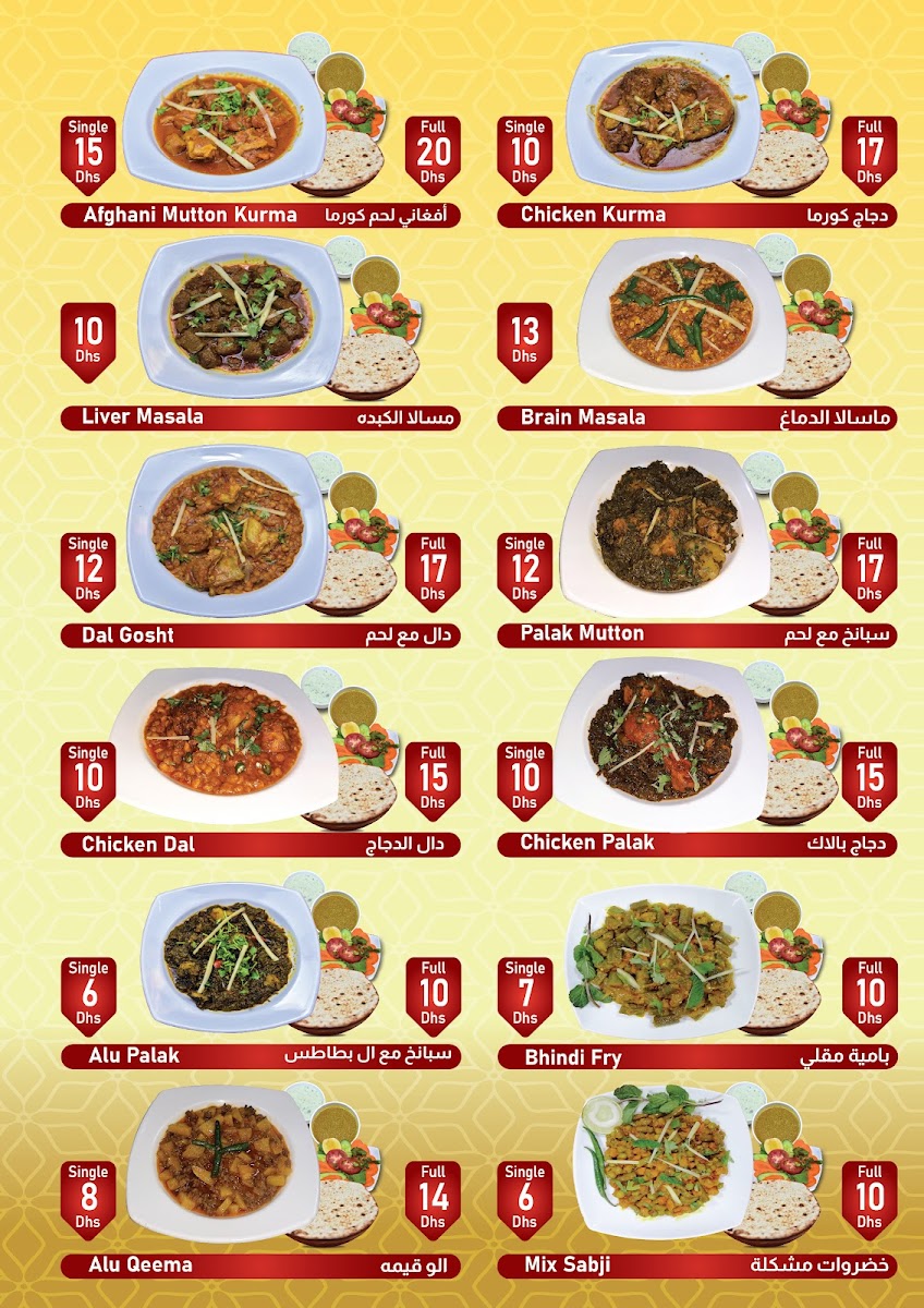 Menu Ariana Kabab Restaurant-9