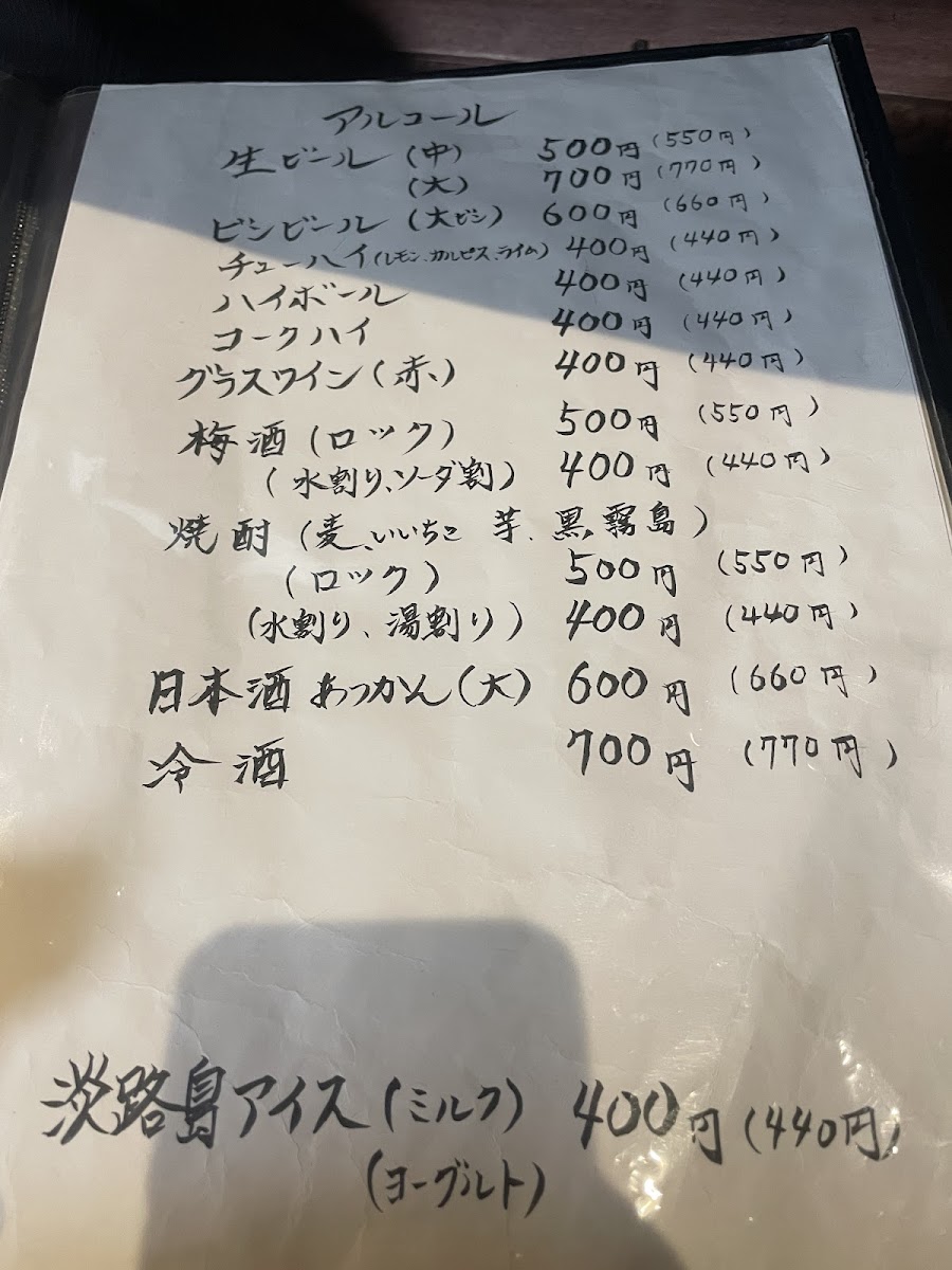 Menu Arii Yakiniku Restaurant-1